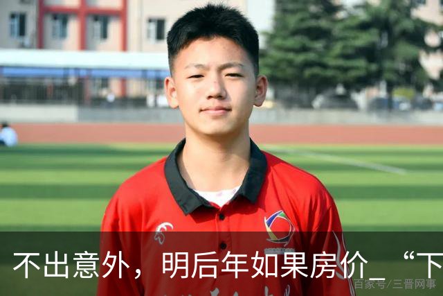 不出意外，明后年如果房价 “下跌”，普通人或将会遇到这 4 个问