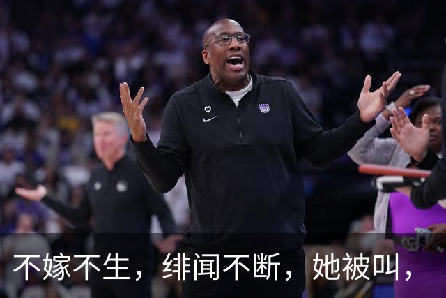 不嫁不生，绯闻不断，她被叫，“人间尤物”；如今，54，岁成最大赢家