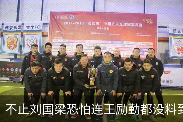 不止刘国梁恐怕连王励勤都没料到！被众人寄予厚望的孙颖莎，竟然输给了王曼昱