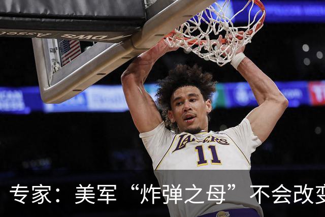 专家：美军“炸弹之母”不会改变伊朗战局
