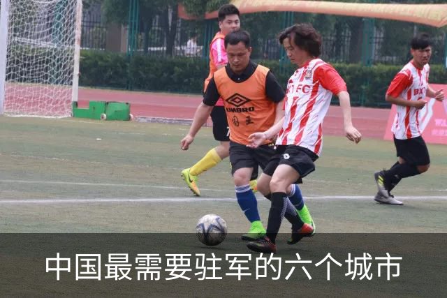 中国最需要驻军的六个城市