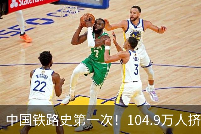 中国铁路史第一次！104.9万人挤爆广州南，不是旅游，是饭碗！