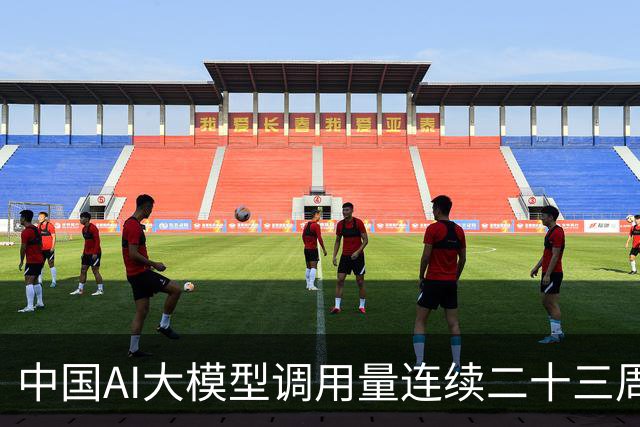 中国AI大模型调用量连续二十三周领跑：匿名模型“太空兔”冲上榜首，环比增长179%！DeepSeek V4 Flash预览版跌出榜单