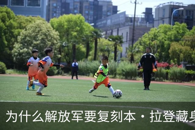 为什么解放军要复刻本·拉登藏身处当训练场