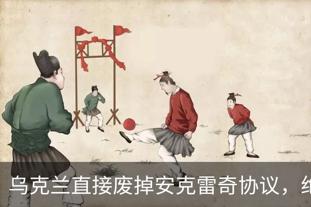 乌克兰直接废掉安克雷奇协议，绝不割地认账，底气彻底不同了