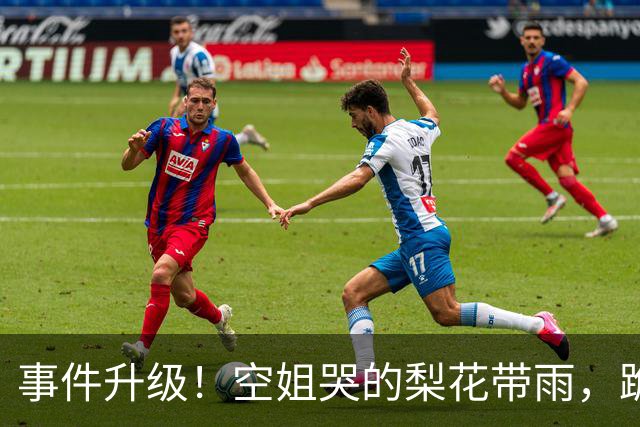 事件升级！空姐哭的梨花带雨，跪地求饶求踹仍不被放过？东航出手