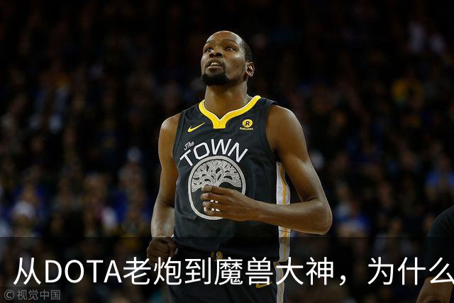 从DOTA老炮到魔兽大神，为什么半个电竞圈都在打《潮汐守望者》？