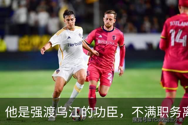 他是强渡乌江的功臣，不满职务离开八路军，毛主席说情：留条活路