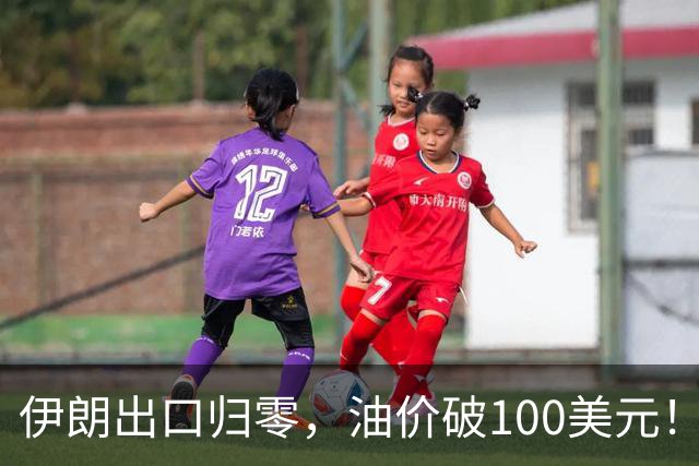 伊朗出口归零，油价破100美元！美军护航10亿桶，中国炼厂扛不住