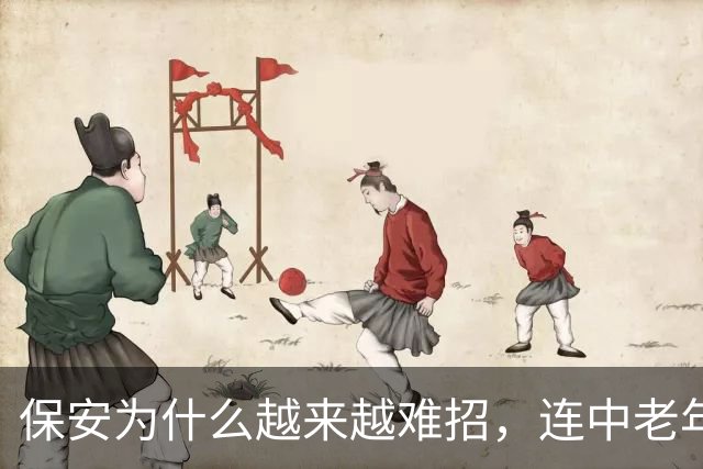 保安为什么越来越难招，连中老年人也不愿意干了？其中原因很现实