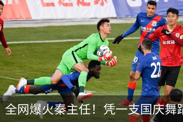 全网爆火秦主任！凭一支国庆舞蹈出圈，中年气质惊艳全网