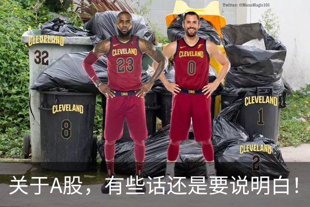 关于A股，有些话还是要说明白！