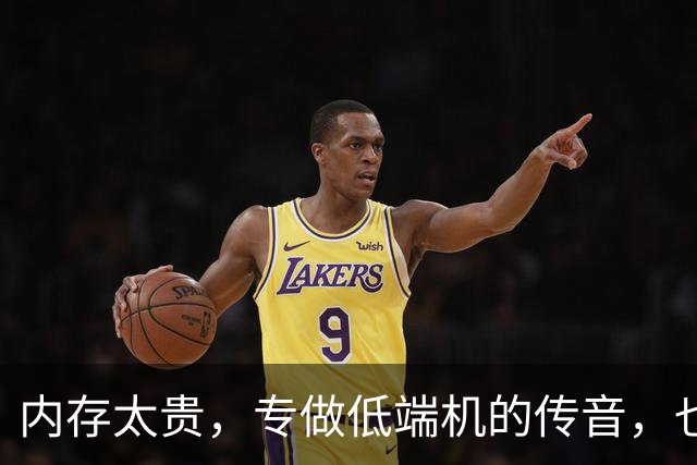 内存太贵，专做低端机的传音，也不想做低端机，还搞起副业来了