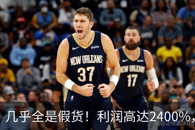 几乎全是假货！利润高达2400%，为什么消费者还抢着买？