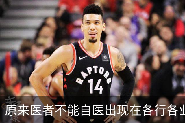 原来医者不能自医出现在各行各业！