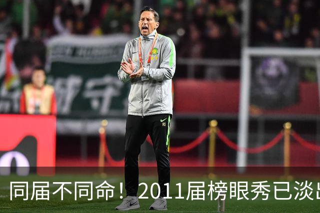 同届不同命！2011届榜眼秀已淡出联盟，伦纳德成就、薪资均是最高，那欧文、汤普森和巴特勒等人成就和薪资如何呢？
