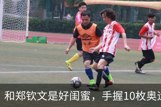 和郑钦文是好闺蜜，手握10枚奥运奖牌，28岁的她已是大学副院长