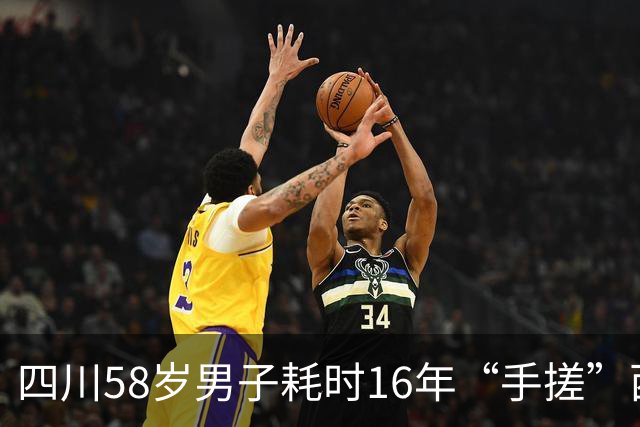 四川58岁男子耗时16年“手搓”西游主题公园，因抽象画风走红，门票20元，20岁以下免费；网友：丑到哭，但还是很好耍；官方称公园资质齐全