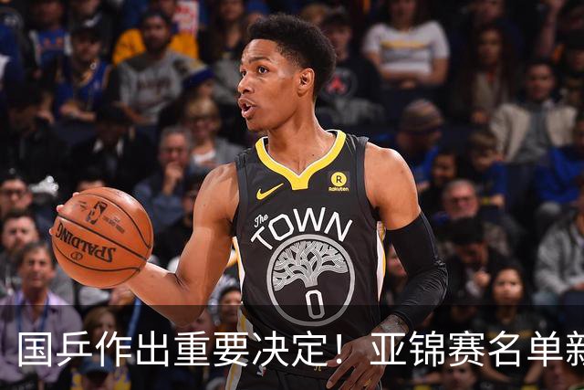 国乒作出重要决定！亚锦赛名单新变化：林诗栋留2项，副队长弃权