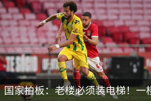 国家拍板：老楼必须装电梯！一楼不同意也没用？答案没那么简单