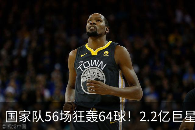 国家队56场狂轰64球！2.2亿巨星双响，率挪威3-2丹麦，下轮战C罗