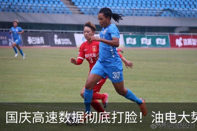 国庆高速数据彻底打脸！油电大势已定，再也回不去了