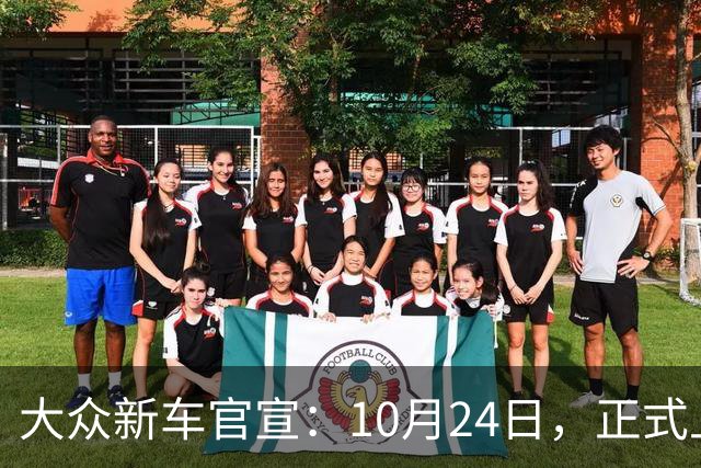 大众新车官宣：10月24日，正式上市！