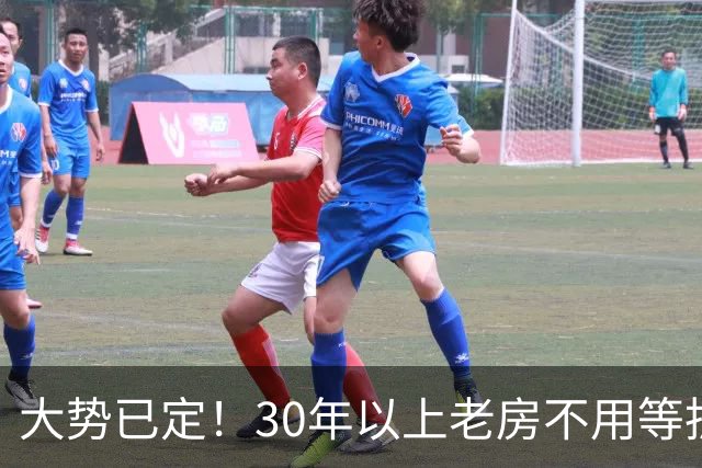 大势已定！30年以上老房不用等拆迁，未来处理方式变了