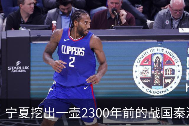 宁夏挖出一壶2300年前的战国秦酒，打开后还有3740毫升，检测结果让人服气