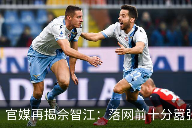 官媒再揭佘智江：落网前十分嚣张，是赵薇前夫黄有龙表弟