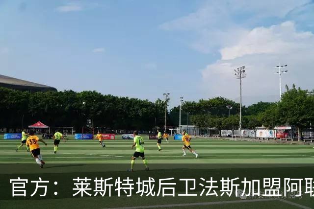 官方：莱斯特城后卫法斯加盟阿联酋球队迪拜国民达成协议