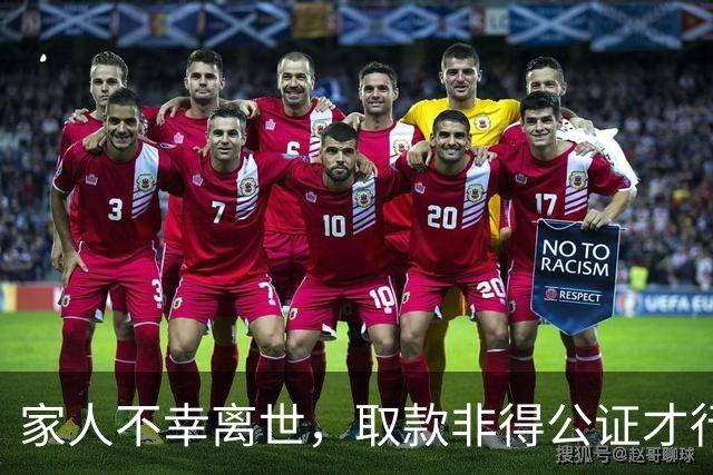 家人不幸离世，取款非得公证才行？银行柜员支招，省事又省心