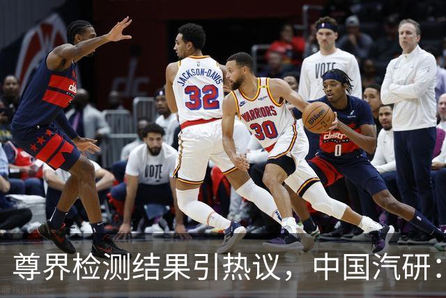 尊界检测结果引热议，中国汽研：“只对送来的样品或样车负责，对后续批量生产的产品，我们不做任何保证”
