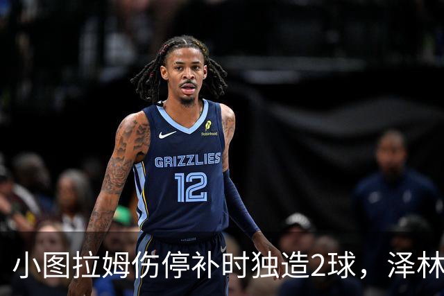小图拉姆伤停补时独造2球，泽林斯基点射绝杀，国米2-1佛罗伦萨