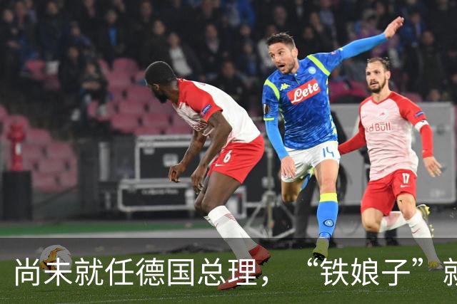尚未就任德国总理，“铁娘子”就对华示强？依靠右翼口号捞取选票