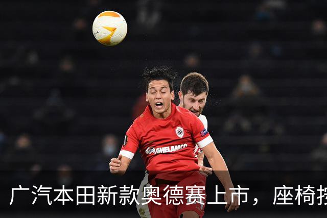 广汽本田新款奥德赛上市，座椅按摩通风加热，冰箱电视JBL可选装