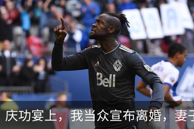 庆功宴上，我当众宣布离婚，妻子顿时愣在原地