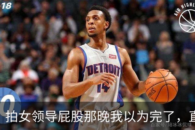 拍女领导屁股那晚我以为完了，直到她把门反锁让我“坐下说”