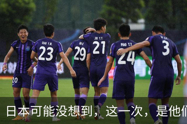 日本可能没想到，这一次，是他们帮中国人打开了“历史的封印”