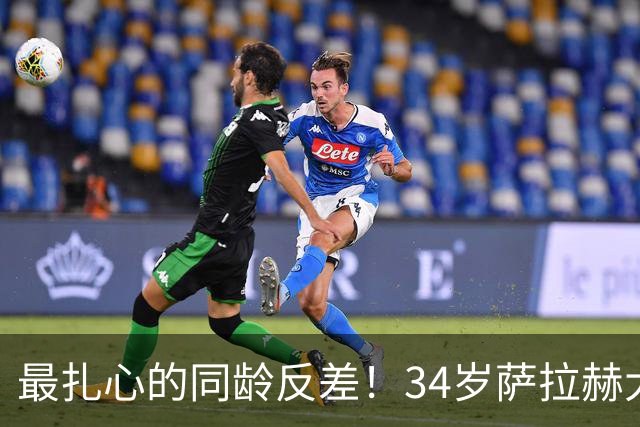 最扎心的同龄反差！34岁萨拉赫大四喜封神，27岁莱奥彻底陷入低迷