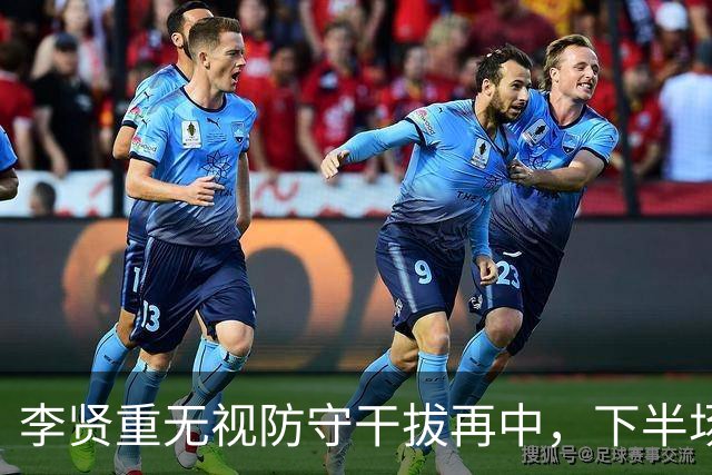 李贤重无视防守干拔再中，下半场个人狂砍18分