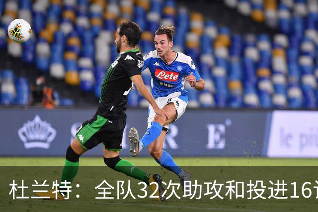 杜兰特：全队32次助攻&投进16记三分球 这在过去简直不可想象