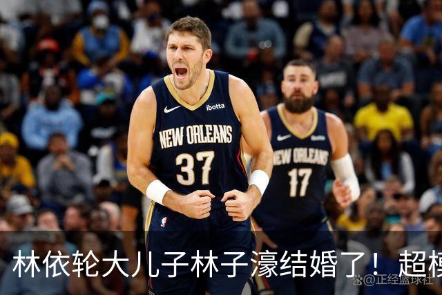 林依轮大儿子林子濠结婚了！超模太太陈瑜晒婚纱照，双方父母同框