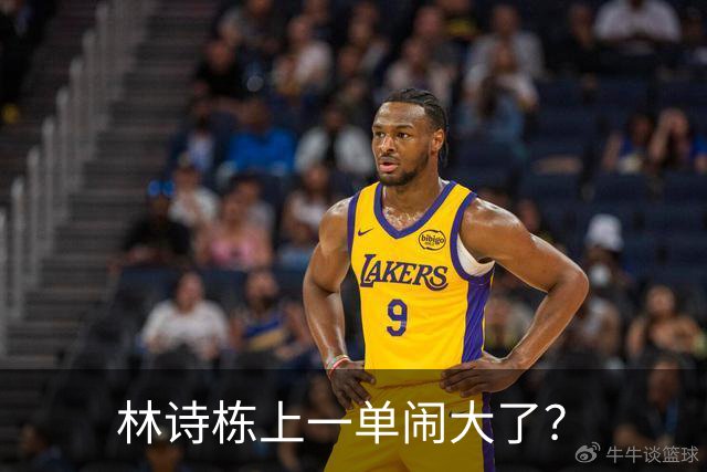 林诗栋上一单闹大了？