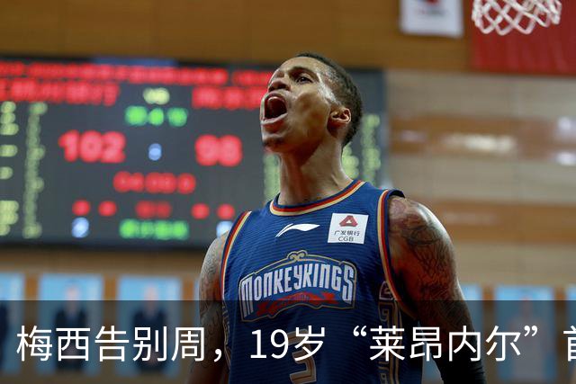 梅西告别周，19岁“莱昂内尔”首秀惊艳亮相