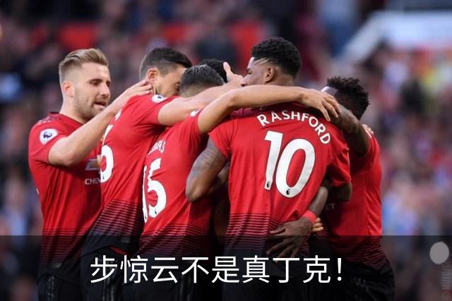步惊云不是真丁克！