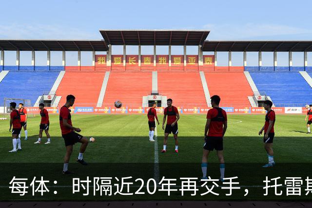每体：时隔近20年再交手，托雷斯率马竞B队战萨拉戈萨