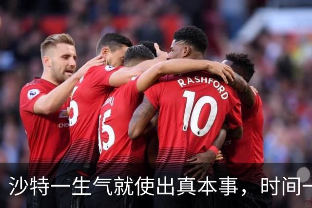 沙特一生气就使出真本事，时间一久胡塞就发现，沙特压根没有本事