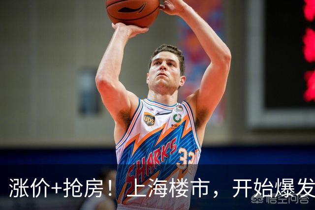 涨价+抢房！上海楼市，开始爆发了！