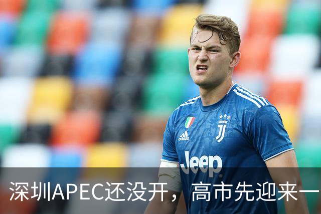 深圳APEC还没开，高市先迎来一个噩耗，中方给日本指了条出路